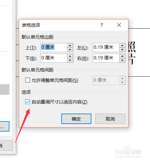 WORD怎样插入图片不变形