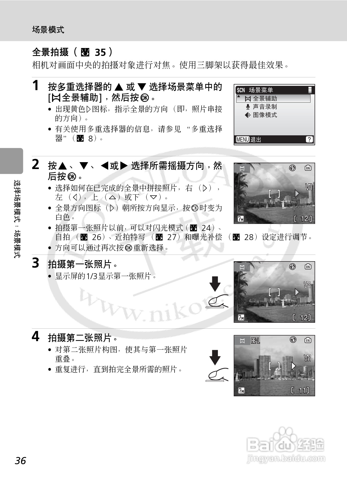 Nikon COOLPIXL12数码相机用户手册:[5]