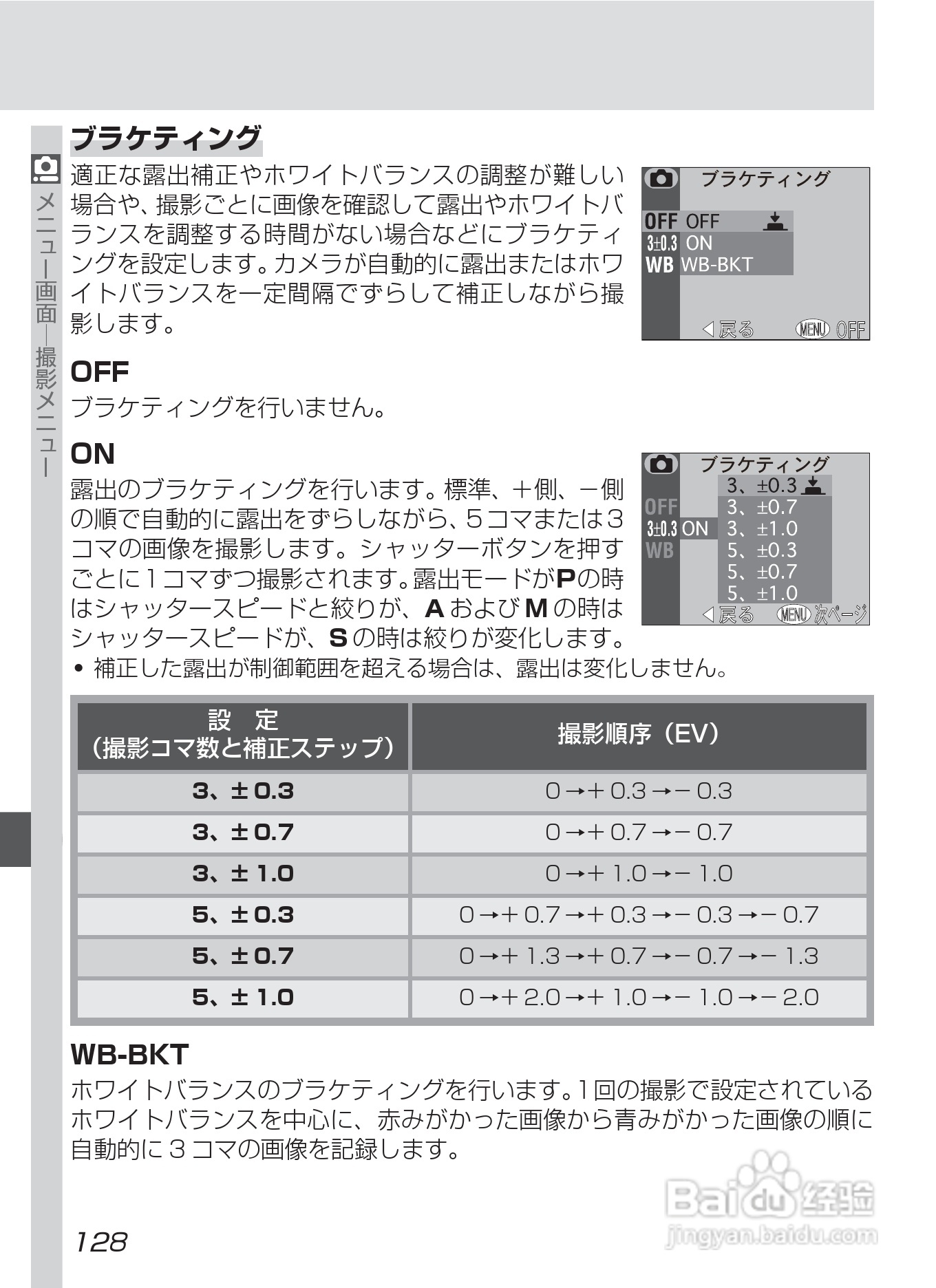 NIKON COOLPIX4500数码相机使用说明书:[14]