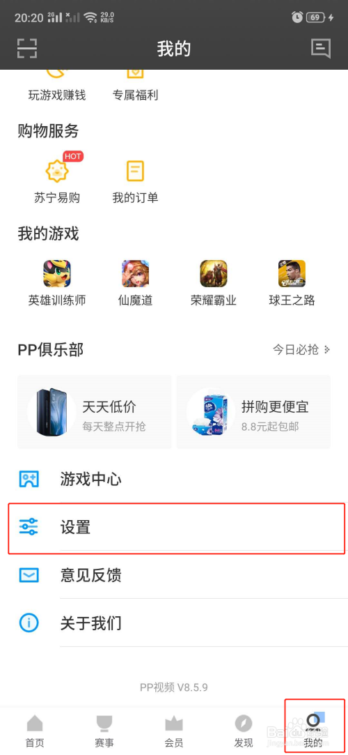 pp视频怎么开启青少年模式