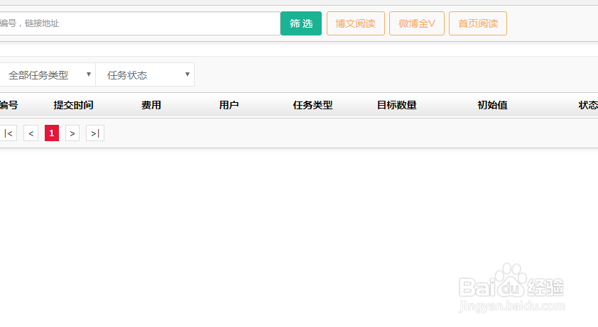 新浪微bo阅读如何快速增加