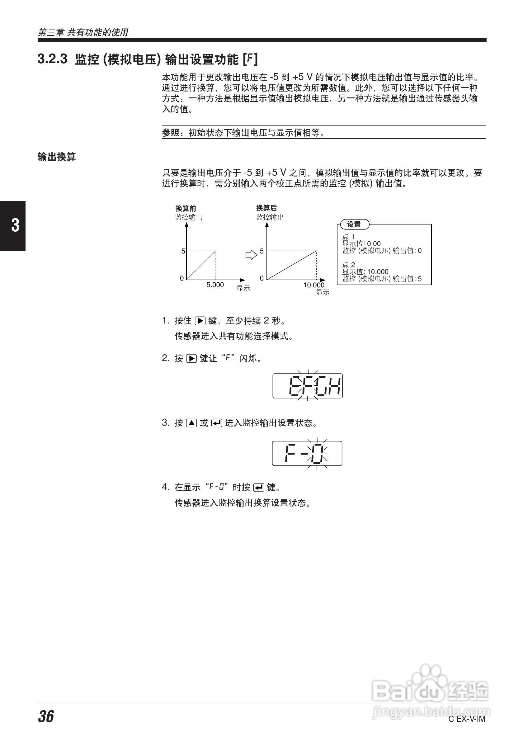 EX-V64型数字位移感应传感器说明书:[5]