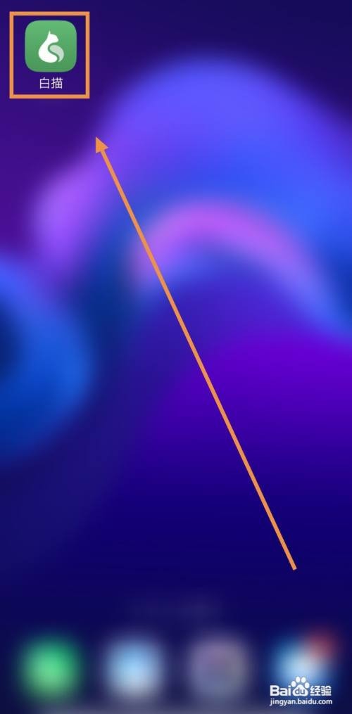 如何开启白描的全局截屏通知栏