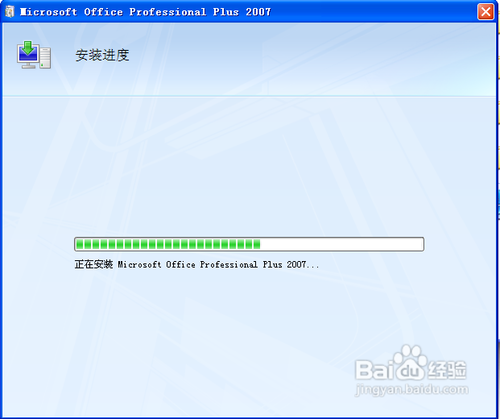 Office 2007 Windows Installer服务不能更新