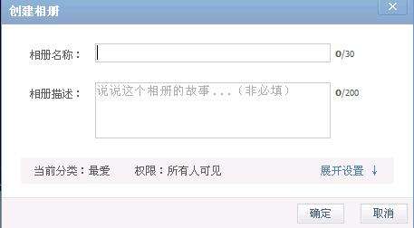 qq上传照片时怎么把好几张拼接到一起