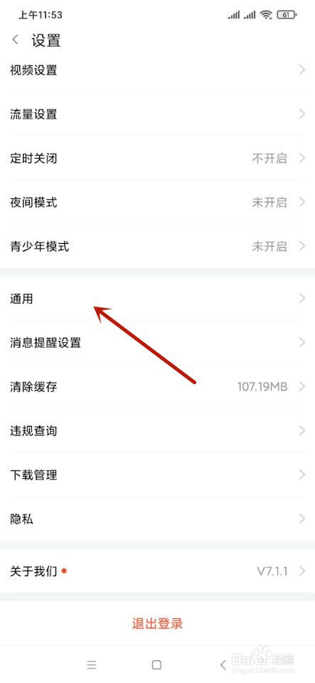 斗鱼如何更改字体大小