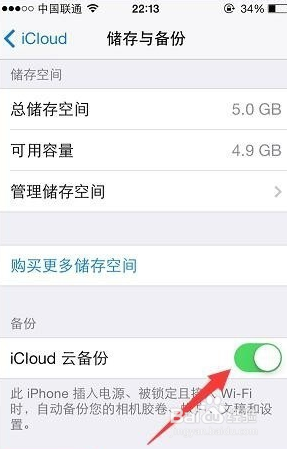 通过iCloud实现数据的转化操作