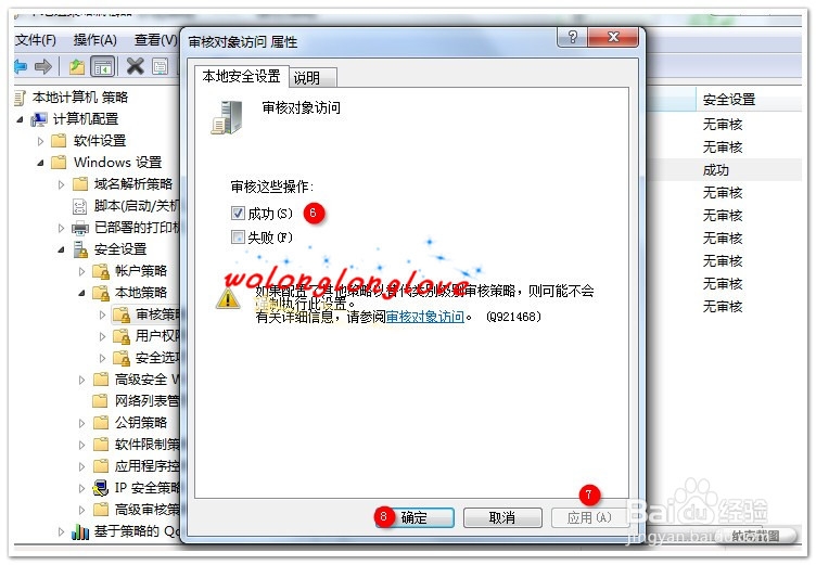 如何使用电脑（win7为例）自带的简单监控功能