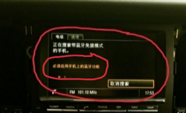 保时捷迈凯的蓝牙怎么打开