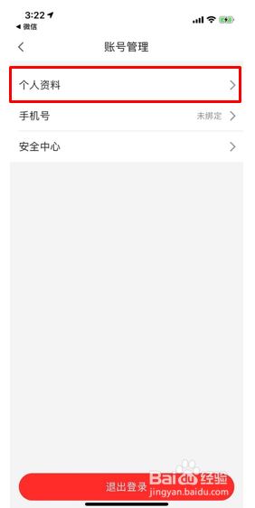 如何 修改好多视频APP头像