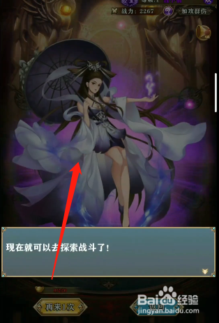 阿修罗之眼攻略#校园分享#