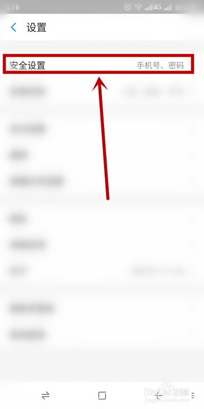 如何修改支付宝账户支付密码?