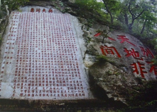 铁刹山乾坤洞里都有谁