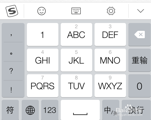 iOS8搜狗输入法没有按键音怎么办