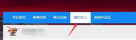 dnfqq游览器活动在哪里打开