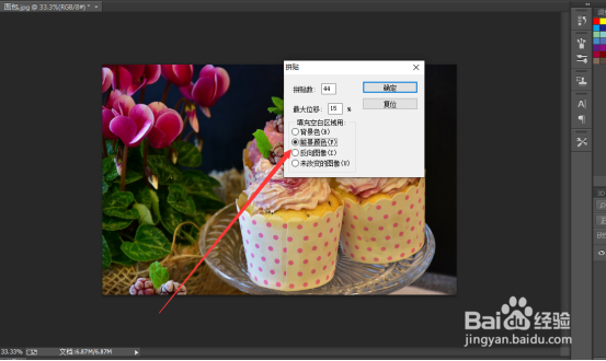 PS怎么制作图片拼贴效果