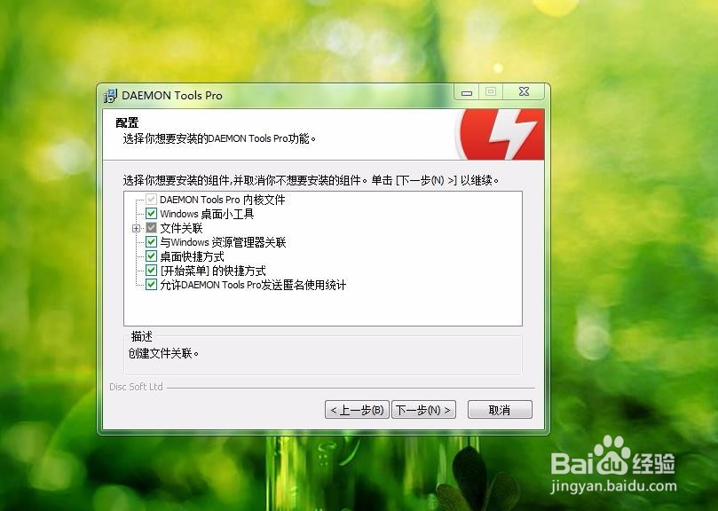 daemon tools怎么用