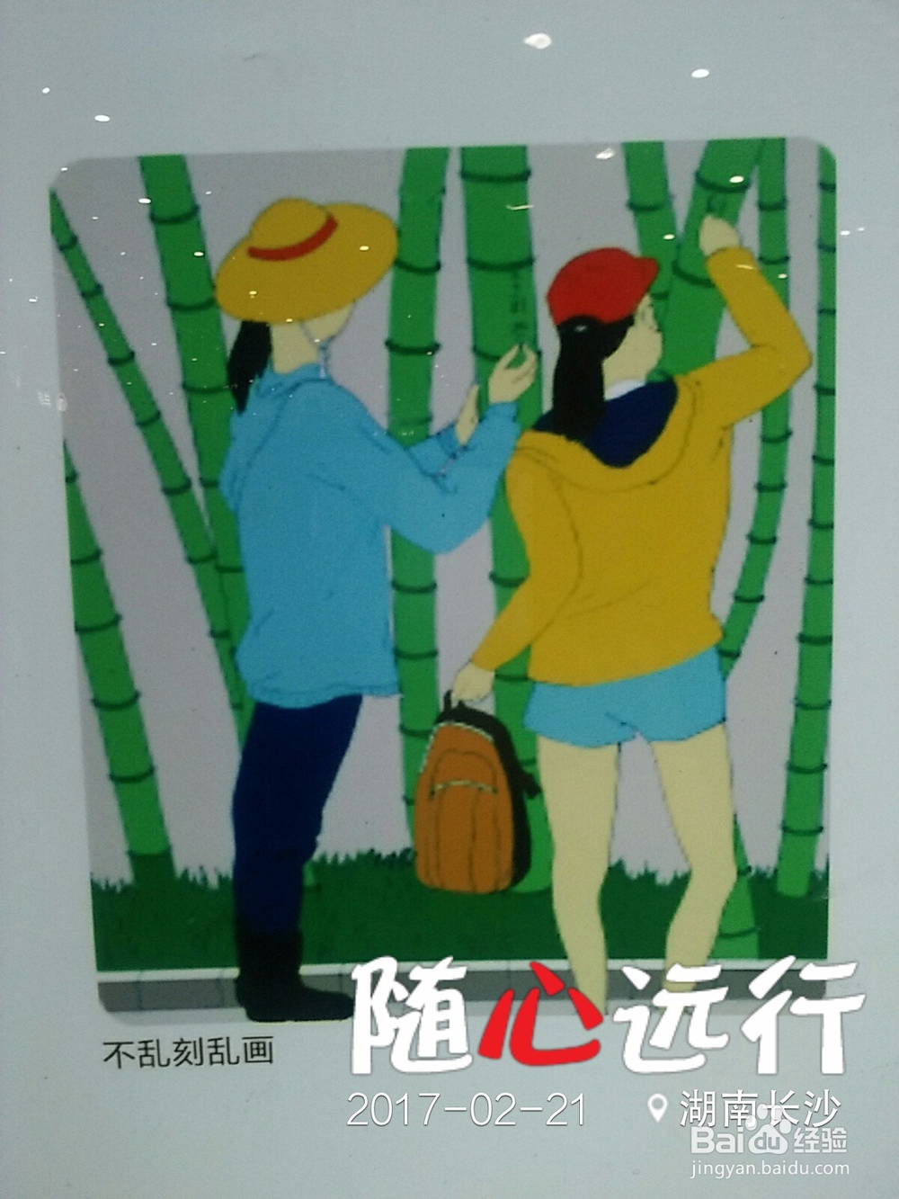 如何避免旅游线路的外部性