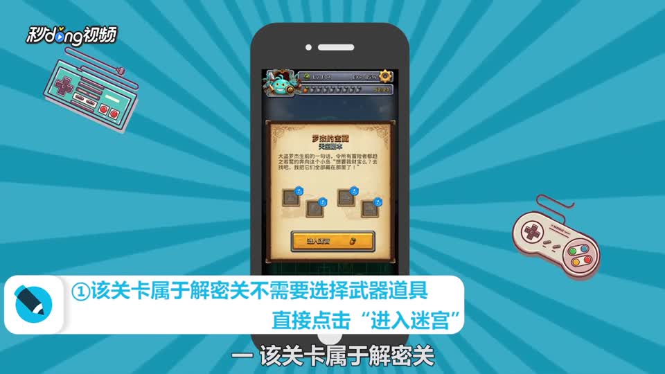 怎样通关不思议迷宫天空战里罗杰的宝藏