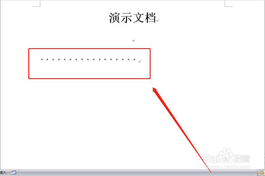 word画虚线的方法与技巧
