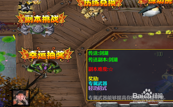一页天书1.0正式版攻略 一页天书怎么玩
