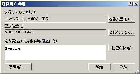 如何取得文件或文件夹的所有权