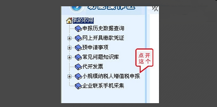 小规模纳税企业报税流程