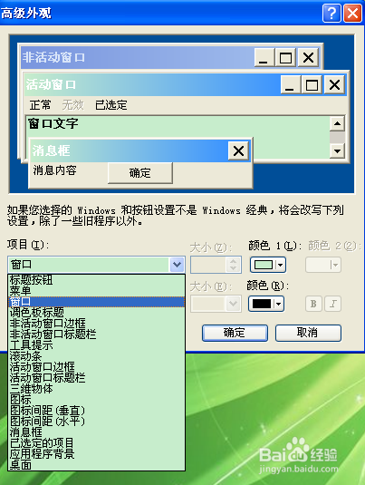 电脑保护眼睛的颜色设置