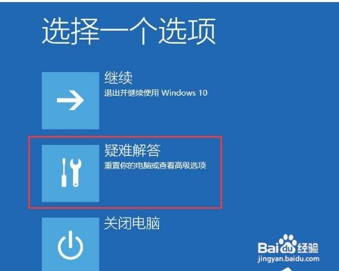 win10开机密码输入框不见了