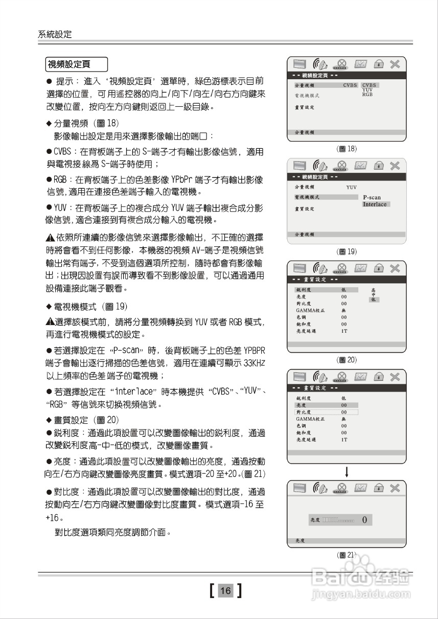 歌林KVD-919PK型数位影音光碟机说明书:[1]