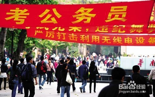公务员考试要注意什么