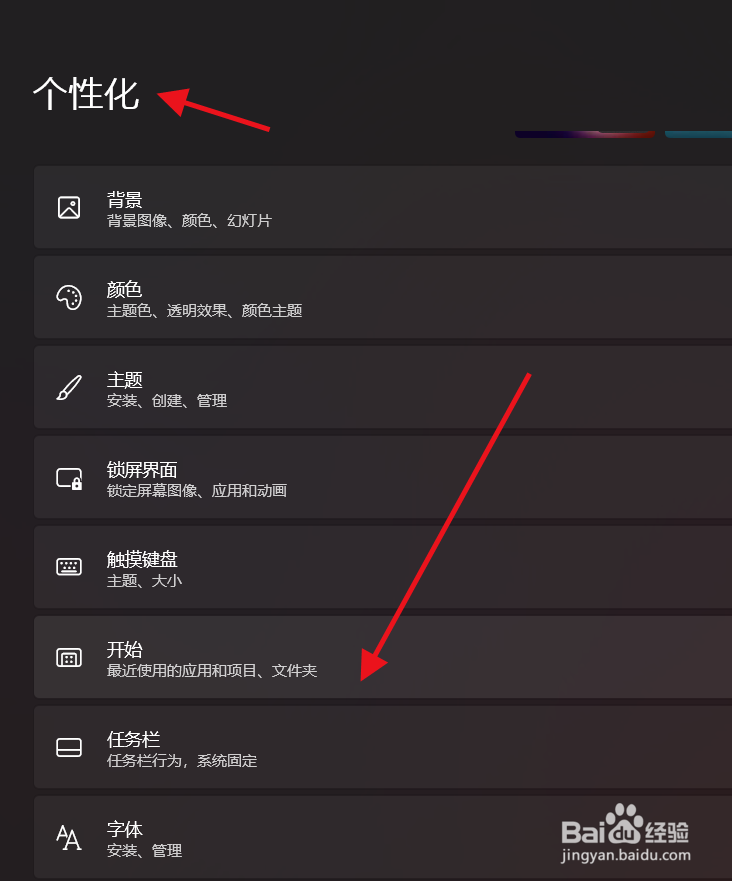 Win11如何打开字体管理器