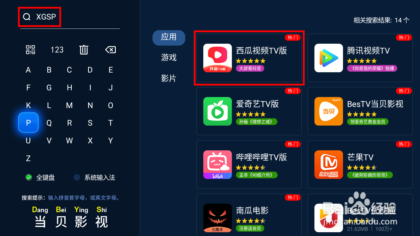 《剩下的11个》怎么在电视上看，教你大屏追剧