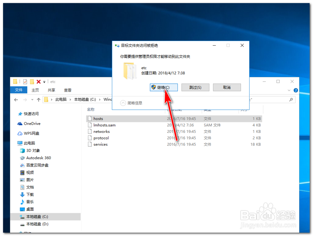hosts文件位置在哪里？hosts文件怎么修复？