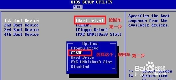 win7系统盘安装系统