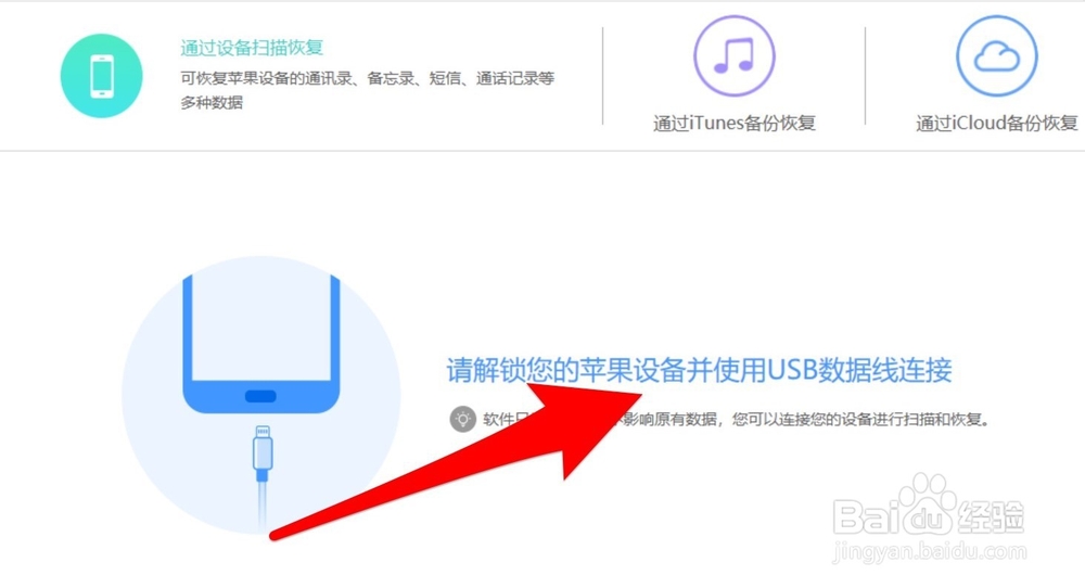 微信聊天记录如何恢复?