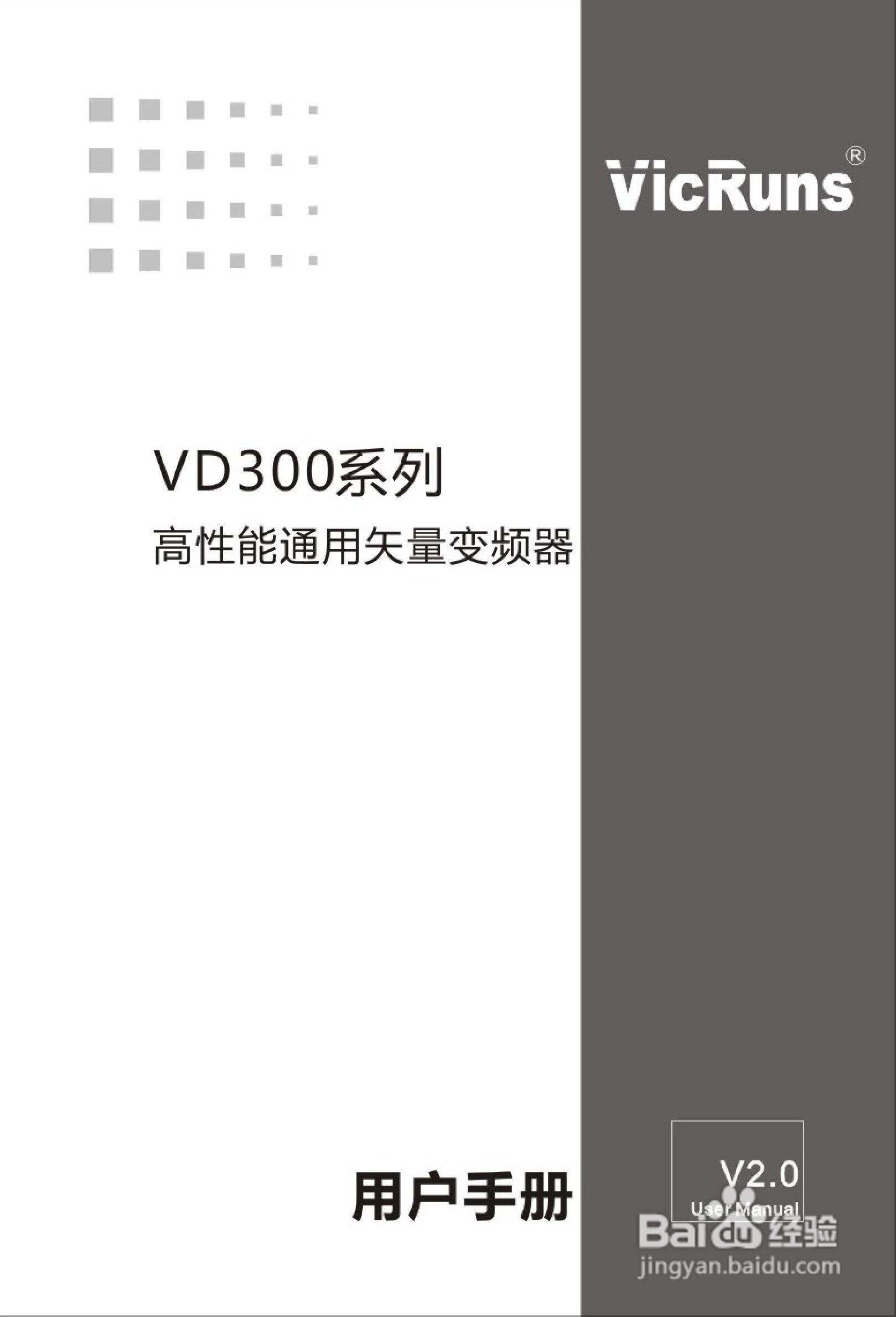 沃森VD300-7T-560变频器使用说明书:[1]