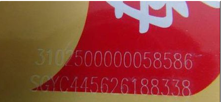 用条码怎样查烟的真假