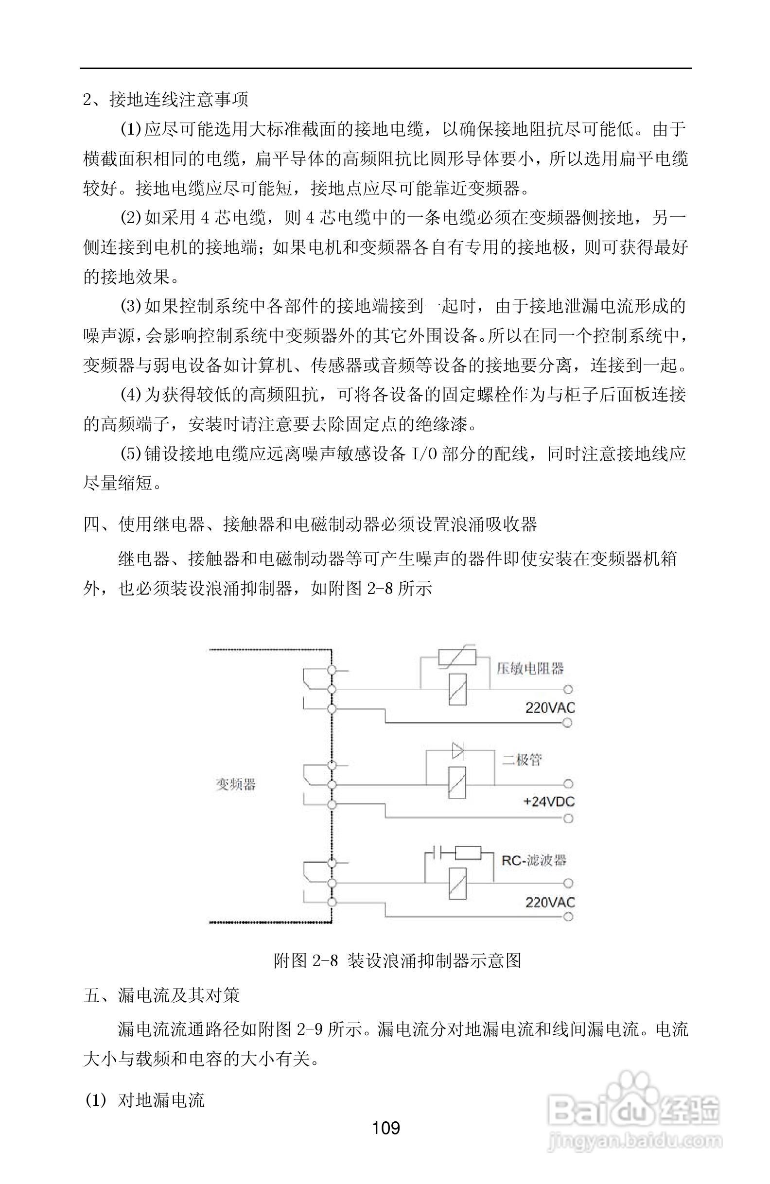 紫威CV2000/3000-630G/700P-12变频器使用说明书:[12]