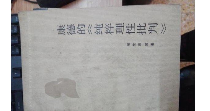 在康德那里知性与理性有什么差别