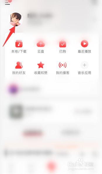 网易云听歌时长