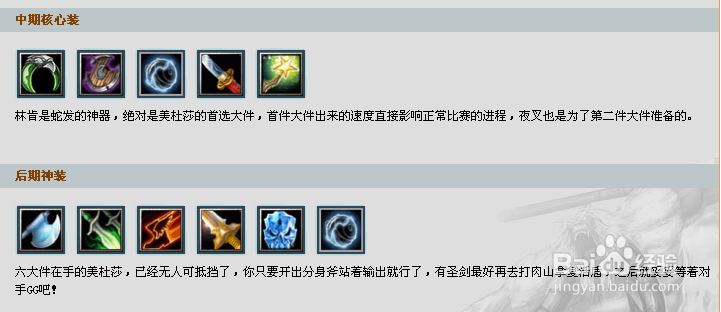 dota 6.77 一姐攻略