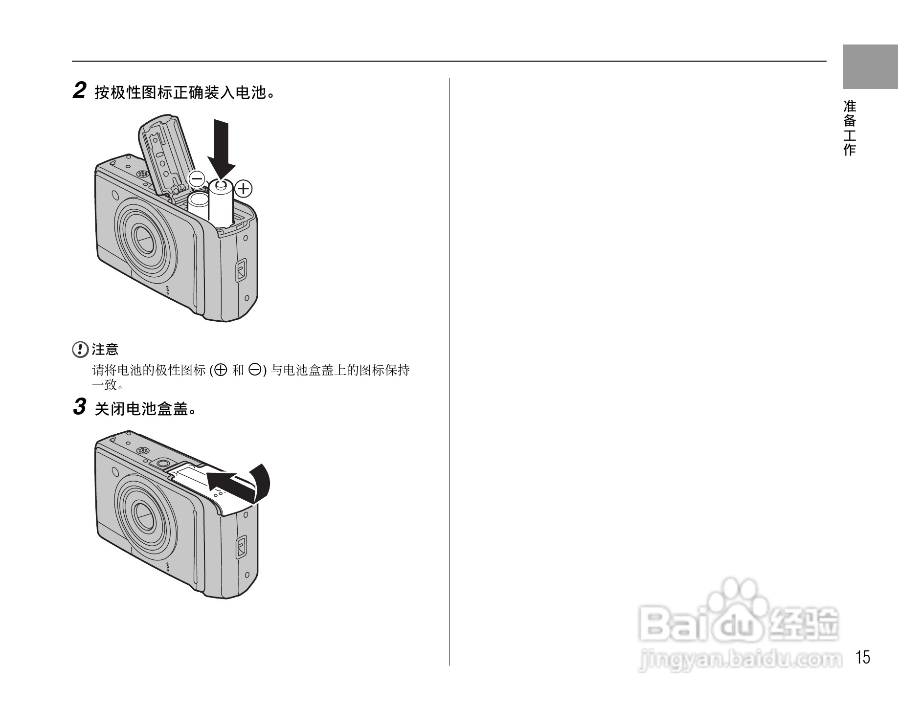 富士FinePix A800数码相机使用说明书:[2]