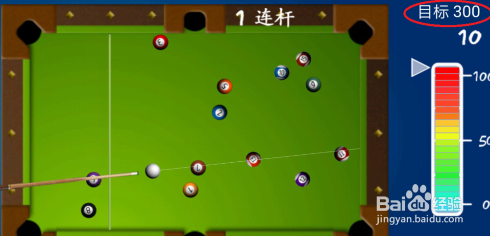 2D桌球单机版手游怎么玩