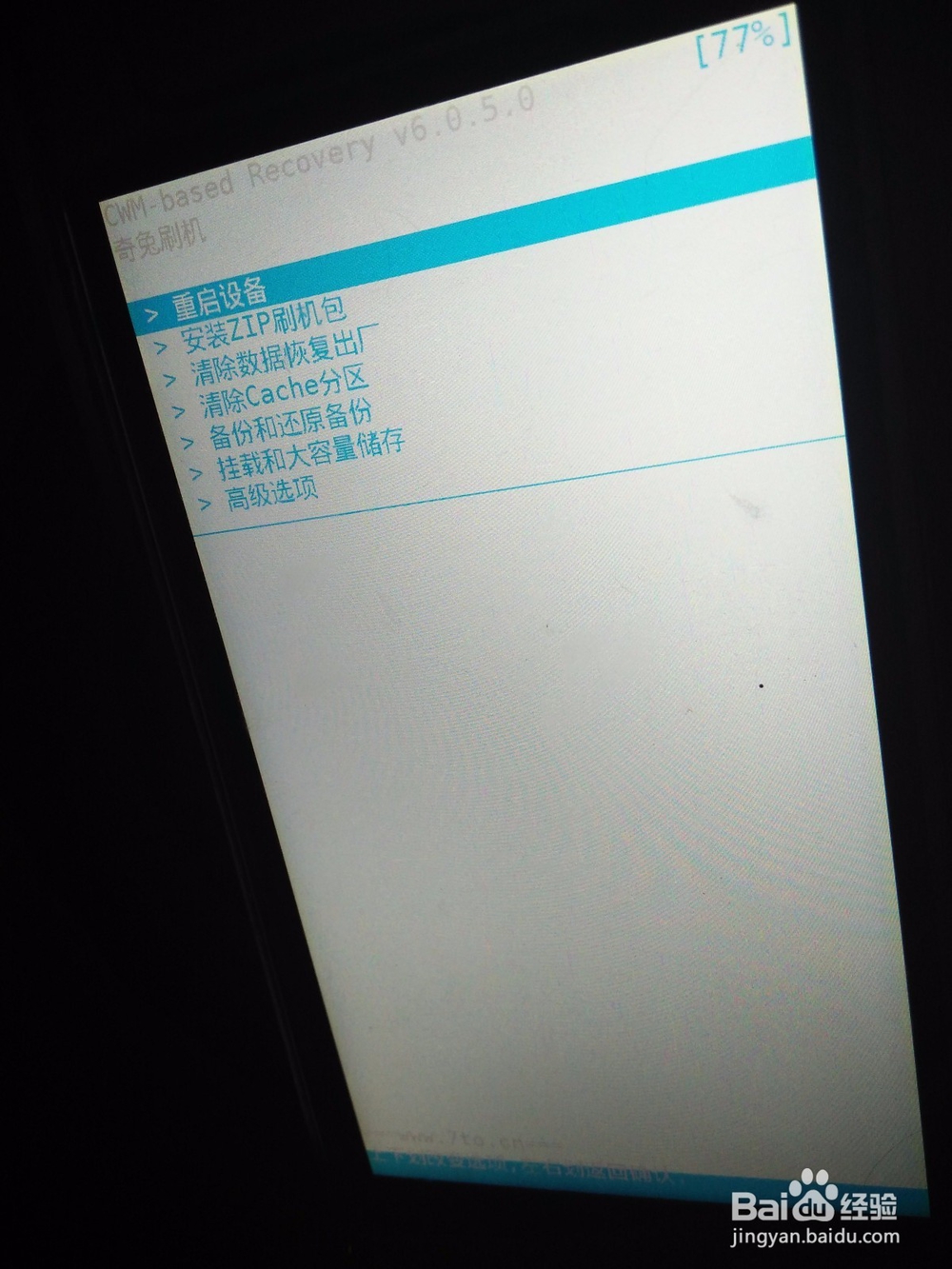 手机 oppo n5117 开不了机救砖方法