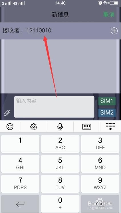 12110短信报警技巧
