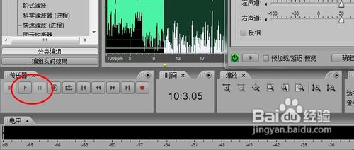 adobe audition怎么用