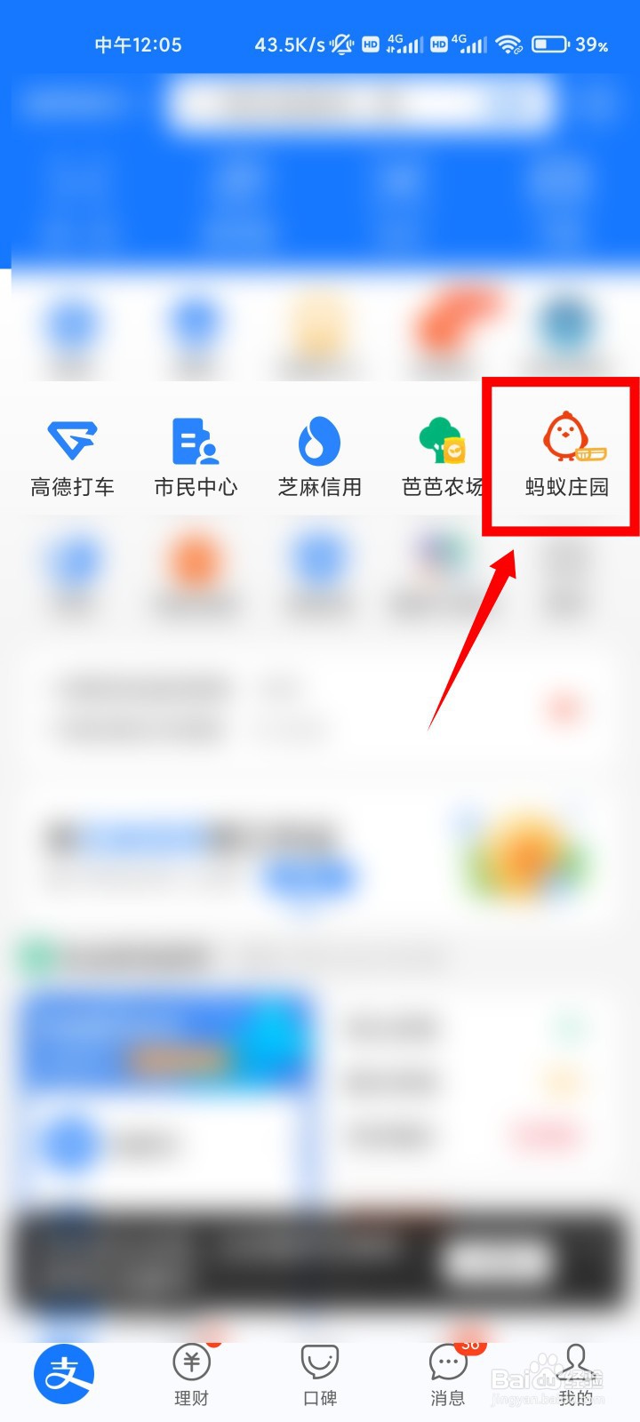 蚂蚁庄园8月24日为什么婴儿一出生就