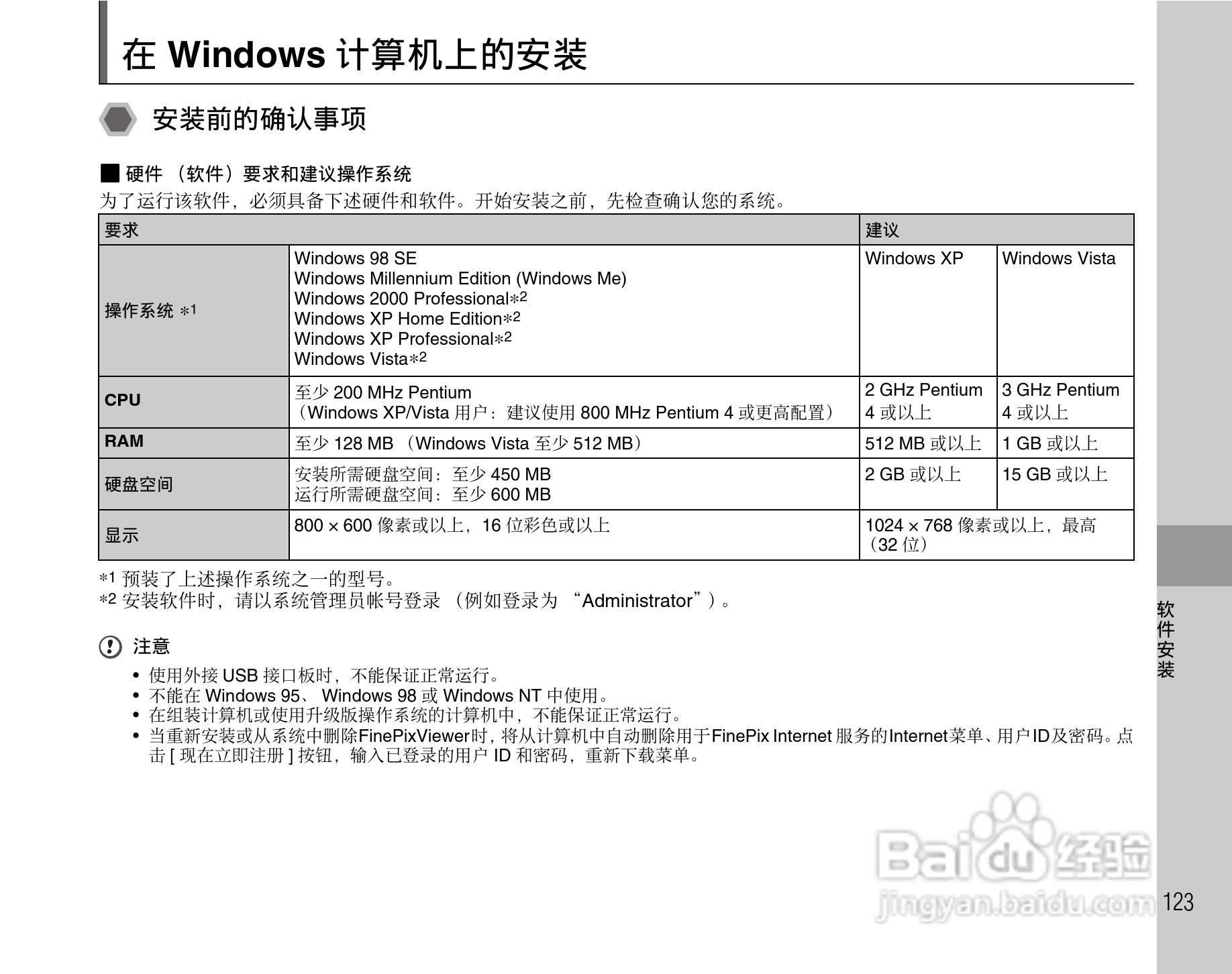 富士FinePix S1000fd数码相机使用说明书:[13]