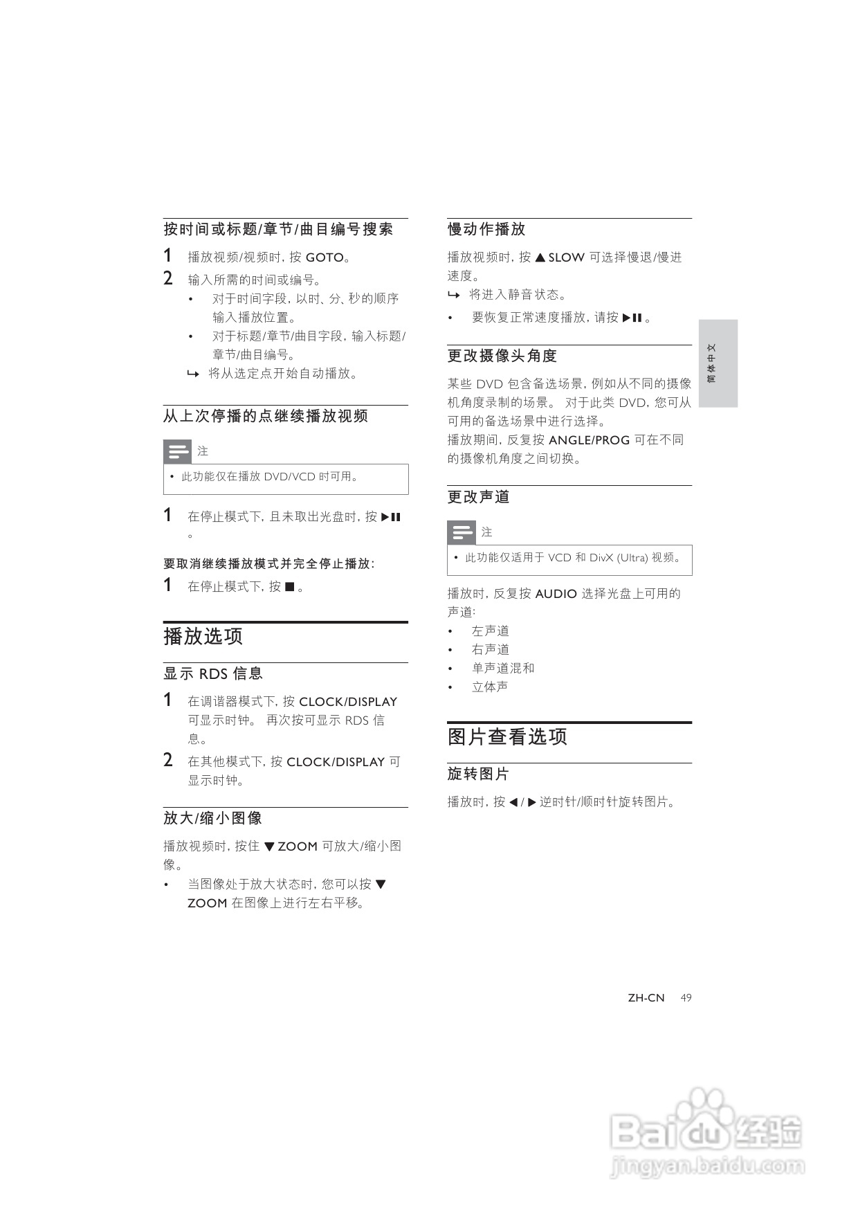 飞利浦DCD3020/93组合音响使用说明书:[1]